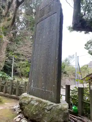 香取神宮　要石(千葉県)