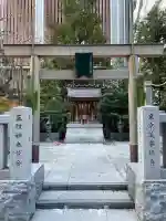 薬祖神社(東京都)