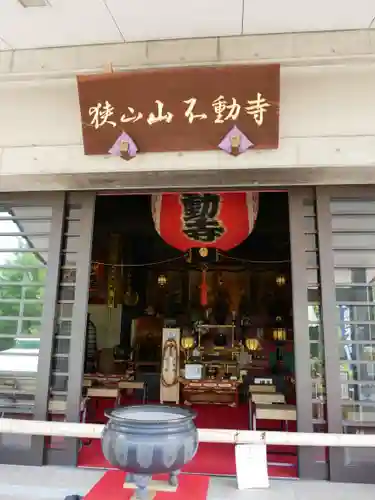 狭山山不動寺の本殿・本堂