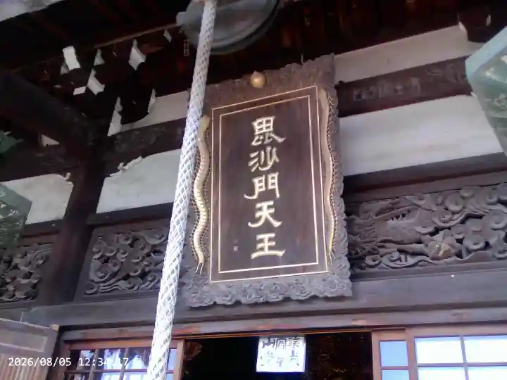 朝護孫子寺(奈良県)