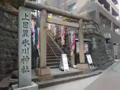 上目黒氷川神社の鳥居