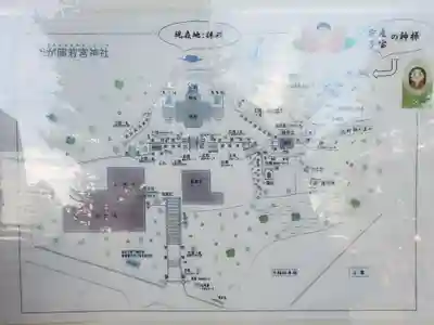 天が岡若宮神社のその他建物