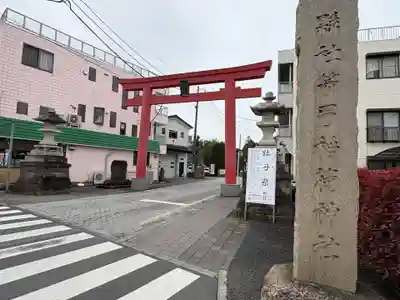 箭弓稲荷神社(埼玉県)