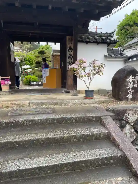 當麻寺西南院(奈良県)