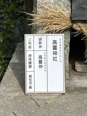 小野神社の{uncategorized: "未分類", other: "その他", undefined: "問題あり", building: "その他建物", grave: "お墓", sacred_gate: "鳥居", guardian: "狛犬", statue: "像", buddha: "仏像", history: "歴史", nature: "自然", garden: "庭園", animal: "動物", pagoda: "塔", temizu: "手水舎", mountain_gate: "山門・神門", sanctuary: "本殿・本堂", subordinate: "末社・摂社", art: "芸術", scenery: "景色", jizo: "地蔵", ema: "絵馬", goshuin: "御朱印", omikuji: "おみくじ", items: "授与品その他", amulet: "お守り", goshuincho: "御朱印帳", eats: "食事", festival: "お祭り", votive_dance: "神楽", shichigosan: "七五三参", wedding: "結婚式", experience: "体験その他", initially: "初詣", around: "周辺", anti_infection: "感染症対策"}