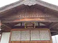 高光寺(兵庫県)