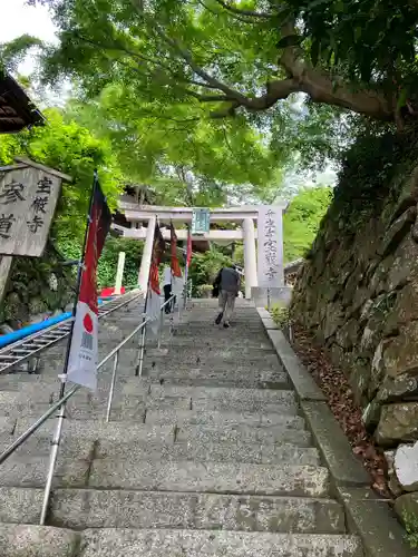 宝厳寺(滋賀県)