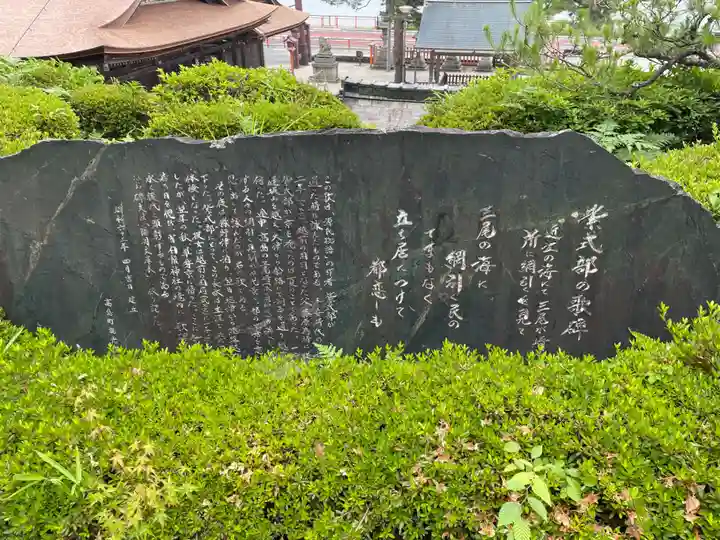 白鬚神社(滋賀県)