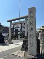 羽田神社(東京都)