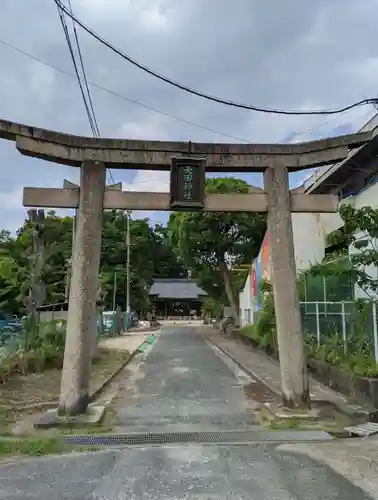 天田神社の鳥居