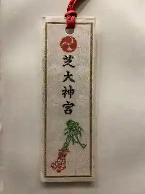 芝大神宮(東京都)