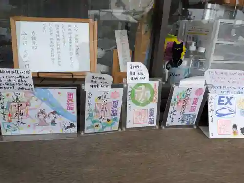 眞中神社(岐阜県)