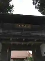 瑠璃光山泉龍寺の山門・神門