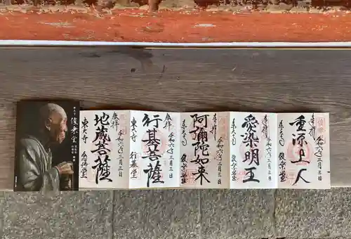 東大寺俊乗堂の御朱印