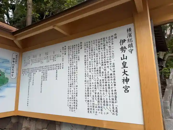 伊勢山皇大神宮の{uncategorized: "未分類", other: "その他", undefined: "問題あり", building: "その他建物", grave: "お墓", sacred_gate: "鳥居", guardian: "狛犬", statue: "像", buddha: "仏像", history: "歴史", nature: "自然", garden: "庭園", animal: "動物", pagoda: "塔", temizu: "手水舎", mountain_gate: "山門・神門", sanctuary: "本殿・本堂", subordinate: "末社・摂社", art: "芸術", scenery: "景色", jizo: "地蔵", ema: "絵馬", goshuin: "御朱印", omikuji: "おみくじ", items: "授与品その他", amulet: "お守り", goshuincho: "御朱印帳", eats: "食事", festival: "お祭り", votive_dance: "神楽", shichigosan: "七五三参", wedding: "結婚式", experience: "体験その他", initially: "初詣", around: "周辺", anti_infection: "感染症対策"}