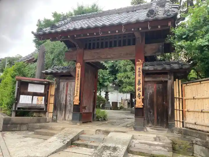 善光寺(東京都)
