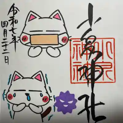 小泉神社(群馬県)