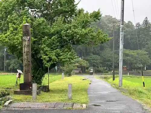 伊富岐神社(岐阜県)