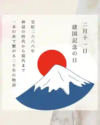 釧路一之宮 厳島神社(北海道)