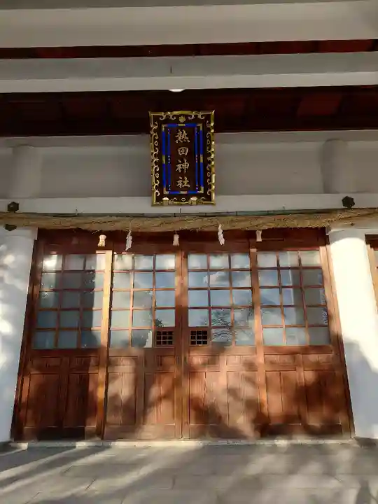 熱田神社(愛知県)