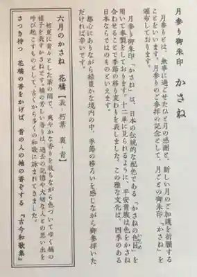 赤坂氷川神社(東京都)