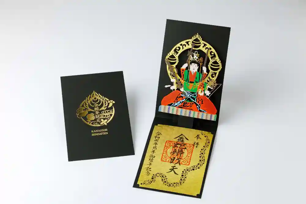 金運アップ】”巳の日”限定の御朱印を頂ける神社・お寺まとめ～随時更新～