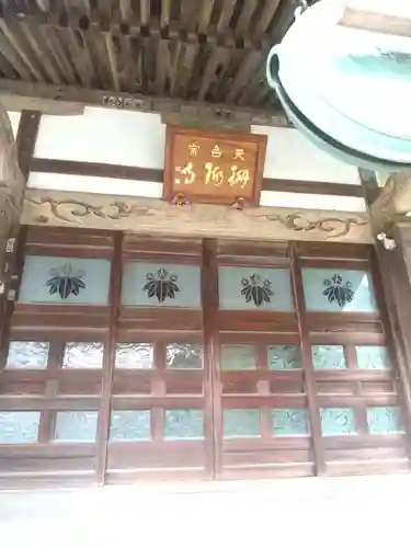 珊瑚寺(群馬県)