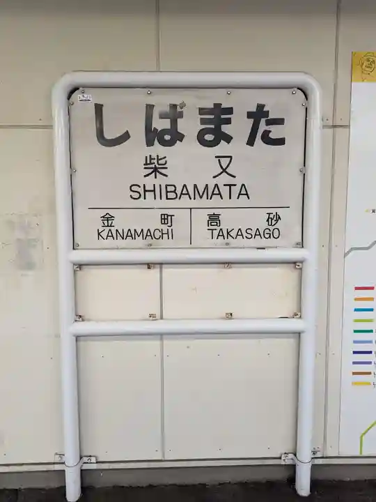 題経寺(柴又帝釈天)(東京都)