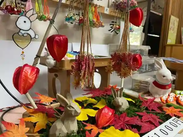 彌彦神社 (伊夜日子神社)のお守り