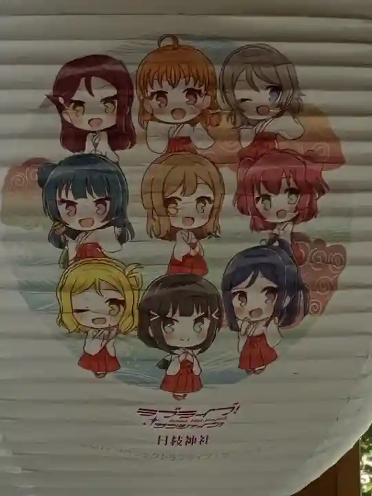 日枝神社の{uncategorized: "未分類", other: "その他", undefined: "問題あり", building: "その他建物", grave: "お墓", sacred_gate: "鳥居", guardian: "狛犬", statue: "像", buddha: "仏像", history: "歴史", nature: "自然", garden: "庭園", animal: "動物", pagoda: "塔", temizu: "手水舎", mountain_gate: "山門・神門", sanctuary: "本殿・本堂", subordinate: "末社・摂社", art: "芸術", scenery: "景色", jizo: "地蔵", ema: "絵馬", goshuin: "御朱印", omikuji: "おみくじ", items: "授与品その他", amulet: "お守り", goshuincho: "御朱印帳", eats: "食事", festival: "お祭り", votive_dance: "神楽", shichigosan: "七五三参", wedding: "結婚式", experience: "体験その他", initially: "初詣", around: "周辺", anti_infection: "感染症対策"}