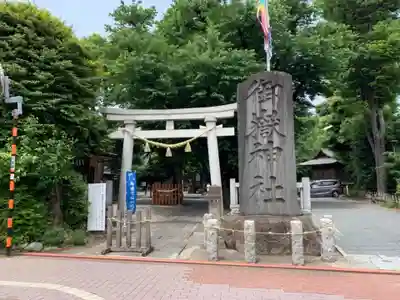 嶺御嶽神社の鳥居
