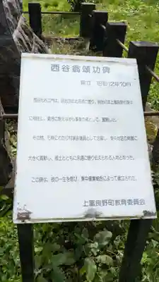 東中神社の歴史