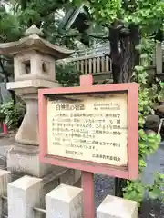 白神社(広島県)