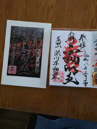 成田山深川不動堂（新勝寺東京別院）(東京都)