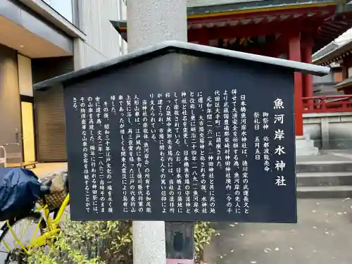 神田神社（神田明神）の歴史