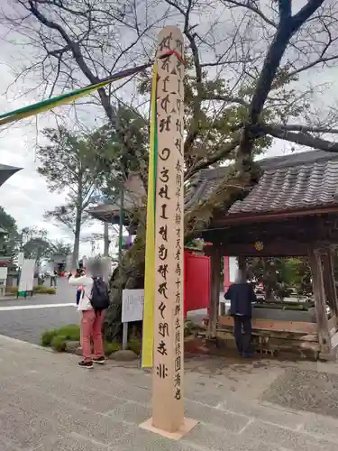 布施弁天 東海寺(千葉県)