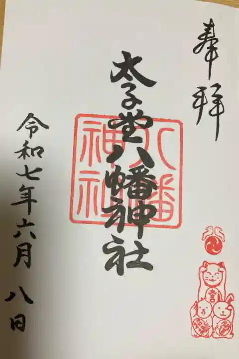書入れで頂きました。