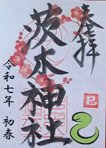 茨木神社(大阪府)