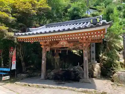 宝厳寺の手水舎