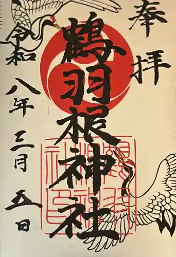 鶴羽根神社の{uncategorized: "未分類", other: "その他", undefined: "問題あり", building: "その他建物", grave: "お墓", sacred_gate: "鳥居", guardian: "狛犬", statue: "像", buddha: "仏像", history: "歴史", nature: "自然", garden: "庭園", animal: "動物", pagoda: "塔", temizu: "手水舎", mountain_gate: "山門・神門", sanctuary: "本殿・本堂", subordinate: "末社・摂社", art: "芸術", scenery: "景色", jizo: "地蔵", ema: "絵馬", goshuin: "御朱印", omikuji: "おみくじ", items: "授与品その他", amulet: "お守り", goshuincho: "御朱印帳", eats: "食事", festival: "お祭り", votive_dance: "神楽", shichigosan: "七五三参", wedding: "結婚式", experience: "体験その他", initially: "初詣", around: "周辺", anti_infection: "感染症対策"}