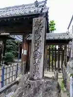 西源寺のその他建物