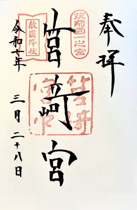 筥崎宮(福岡県)