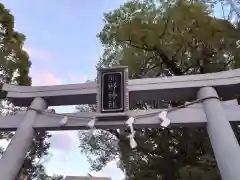 熊野神社(東京都)