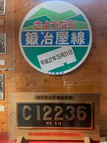 大歳金刀比羅神社(兵庫県)