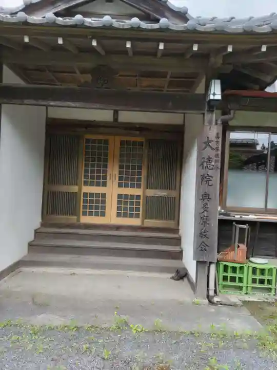 大徳院奥多摩教会の本殿・本堂