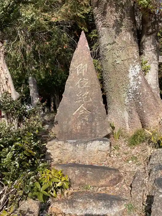 王畦半稲荷大明神(愛知県)