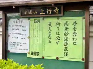上行寺(静岡県)(2026年05月01日(金) 14時01分28秒投稿)