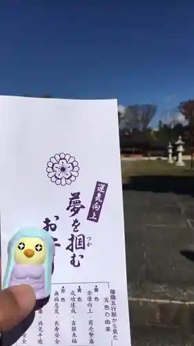 長野縣護國神社のおみくじ