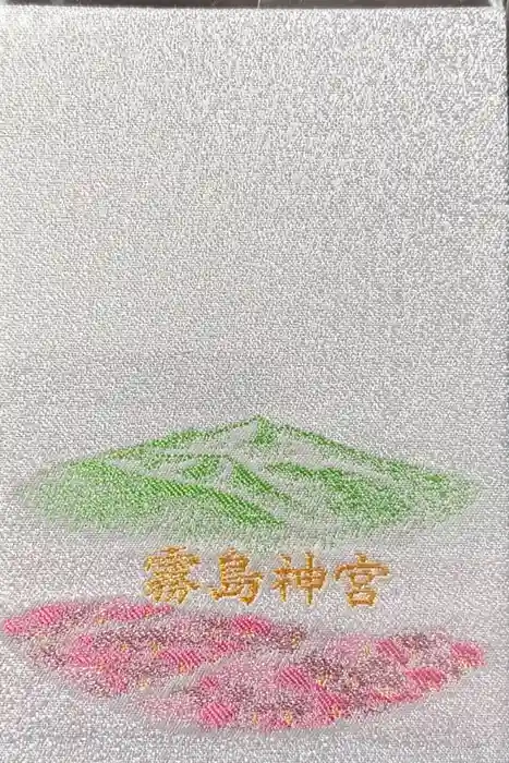 霧島神宮の御朱印帳
