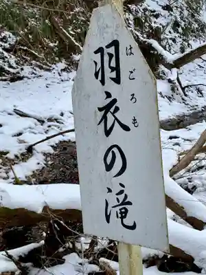 青麻神社(宮城県)